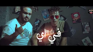 كليب مهرجان في اي   عسكر   محمد بابا   توزيع صبري اند عسكر                                          دندنها