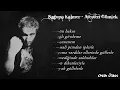 Sagopa Kajmer - Ateşten Gömlek (Sözleriyle)