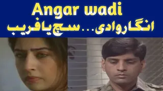 angar wadi superhit ptv drama serial classic pakistani showbiz 
