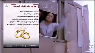 مش ونش لو ضربتونا بسوريخ  هنتجوز يعني هنتجوز  دندنها