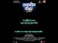 Download Lagu JAY BHIM PANTHER:EK SANGHARSH TEASER 2 #jaybhim #reels #promo #viralshorts #trendingvideo