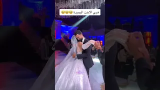 اخوان العرس يحضنوان اختهم الوحيدة يوم زفافها مره روعه حبيت        زفات برايد الكويت            دندنها