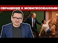 Download Lagu Жёсткая правда о мобилизованных. Как Путин кинул и продал своих
