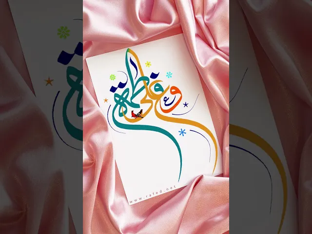 ⁣نبارك لكم زواج النورين الإمام امير المؤمنين علي عليه السلام من فاطمة الزهراء عليها السلام.