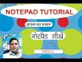 Notepad tutorial part-2
