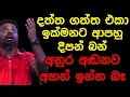 Lagu දත්ත ගත්ත එකා ඉක්මනට ආපහු දීපන් බන් අනුර අඬනව අහන් ඉන්න බෑ