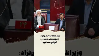 وزیر اطلاعات احمدی نژاد  از سوت بلبلی تا مصادره اموال و خفت گیری دندنها