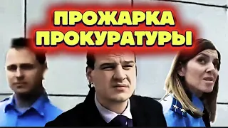 ДПС ГИБДД ГАИ ПДД Прокуратура Суд Правила Закон