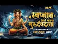 Lagu Swapnat Aale Mazya Gurudev Datta Sound Check🎶| स्वप्नात आले माझ्या गुरुदेव दत्त | DJ PRATIK REMIX PK