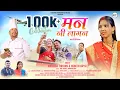 Download Lagu Man Ni Laagan || New Kumauni Song 2024 || Kailash Tiruwa \u0026 Mamta Arya || Kheema Bhandari Official