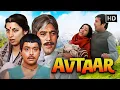Download Lagu राजेश खन्ना की सबसे बड़ी हिट ब्लॉकबस्टर मूवी | Avtaar (1983) Movie | Rajesh Khanna | Shabana Azmi