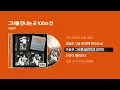 (1990) 이상우 - 그녀를 만나는 곳 100m 전 [싱크가사/Lyric Video]