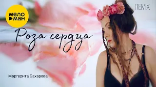 Маргарита Бахарева Роза сердца Official Video 2025 