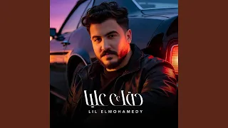 حقك عليا دندنها