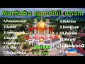 Download Lagu SELAMAT DATANG ISRO MI'RAJ || FULL ALBUM MARHABA SYAROFUL ANAM || AUDIO TEKS TERBARU 2023✓