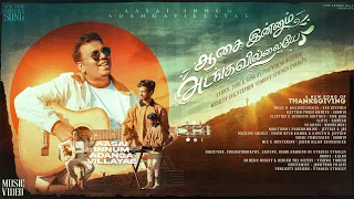 aasai innum adangavillaye new tamil christian song 2026 yun samuel raja