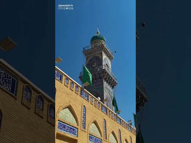 ⁣سلامٌ على مرقدٍ طهّره الله بعبق الإمامة وجعله ملاذًا للمشتاقين.