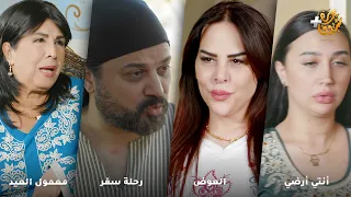 أجمل روايات حارة شوف بدقة 4K رواية أنتي أرضي رواية العوض رواية رحلة سفر رواية لازمها حسم 