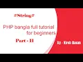 PHP bangla full tutorial for beginners part - string