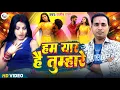 We are your friends - #Rajeev Raja \u0026 Juhi Yadav - We are your friends - #New_Maghi_Hindi_Song_2025