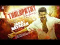 Jana Nayagan Full Album | Hon’ble CM Vijay,Pooja Hegde,Bobby Deol | Anirudh Ravichander | H Vinoth