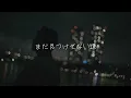 GINTA - やる気が出ない日に歌う唄 (Official Music Video)