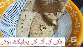 Chakki k aate ki perfect roti recipe by food tube