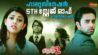 arya 2 allu arjun navdeep kajal aggarwal surya movies
