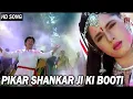 Peekar Shankarji Ki Booti -