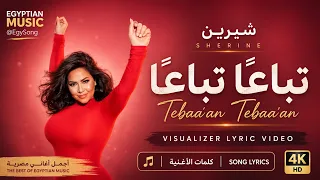                             تباعا  تباعا    شيرين                          دندنها