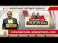 Lagu ಕೇಂದ್ರ ಬಜೆಟ್ ನಲ್ಲಿ ಕರ್ನಾಟಕಕ್ಕೆ ಸಿಕ್ಕಿದ್ದೇನು? | Union Budget 2026 Highlights | Suvarna News Hour