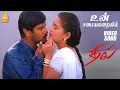 Download Lagu உன் சமையலறையில்  Un Samayal Arayil - HD Video Song | Dhill | Vikram | Laila |  Vidyasagar