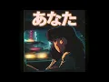 あなた / 宇多田ヒカル (1985年) | Anata - Hikaru Utada (80s Retro Anime Style)