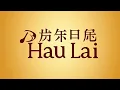 Lagu Hau Lai House Music #housemusic #manyaomusic 