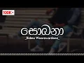 Download Lagu Sobana (සොබනා) | Ridma Weerawardena | Official Lyrics Video | Nima Imaginations