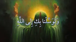   دعاء التوسل   يا فاطمة الزهراء  يا بنت محمد دندنها