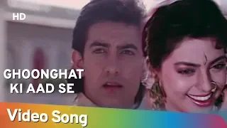 Download Ghoonghat Ki Aad Se (HD) | Hum Hain Rahi Pyar Ke (1993) | Aamir Khan | Juhi Chawla | Romantic Song MP3