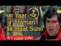 Yaar Hamari Baat Suno | Rajesh Khanna | Mumtaz | Roti (1974) | Kishore Kumar Hit Songs
