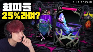 어둠의 링오페 시청단 요청으로 오랜만에 플레이|링 오브 페인
