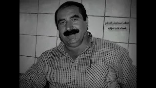 كاظم اسماعيل الكاطع قصائد نادرة مؤثره  مزج دندنها