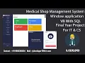 Medical Shop Management System Final Year Project Window Application VB