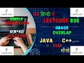 835 Image Overlap JAVA Code C Code Matrix LeetCode Hindi