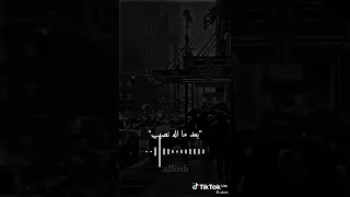 والله صار الحب مذلة ارد اشوفنه وكله 