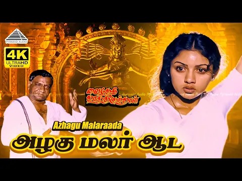 Azhagu Malaraada - YouTube