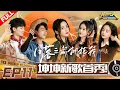 Download Lagu [ENGSUB]\