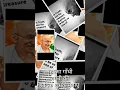 Lagu Mahatma Gandhi jayanti what's aap status | new mahatma gandhi jayanti status