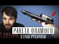 Download Lagu ДІСТАНЕ НАВІТЬ СИБІР - ОГЛЯД УКРАЇНСЬКОЇ РАКЕТИ \