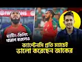 Download Lagu আনপপুলার অপিনিয়ন, ব্যাটিং-কিপিং খারাপ করলেও মাঠের ক্যাপ্টেনসি ভালো করেছেন জাকের৷