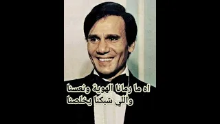 جانا الهوى بدون موسيقى عبد الحليم حافظ 