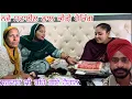 Download Lagu ਦੀਦੀ ਤੇ ਮੈਂ ਰਲ ਕੇ ਲਗਾਇਆ ਦਿਮਾਗ,ਮੰਮੀ ਵੀ ਹੈਰਾਨ @jasminmahalvlogs7754
